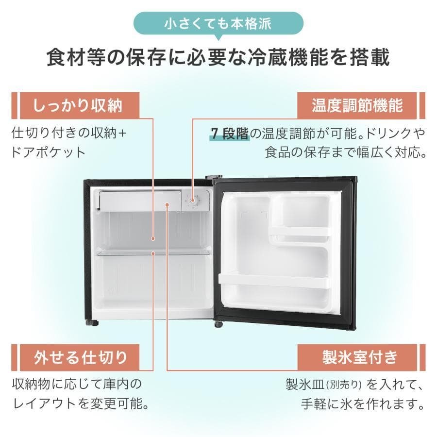 冷蔵庫　50L　一人暮らし　小型　左開き 1ドア 小さい 木目 ミニ冷蔵庫