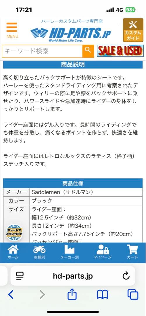 ハーレー、ブレイクアウト、サドルマンシート ブラック