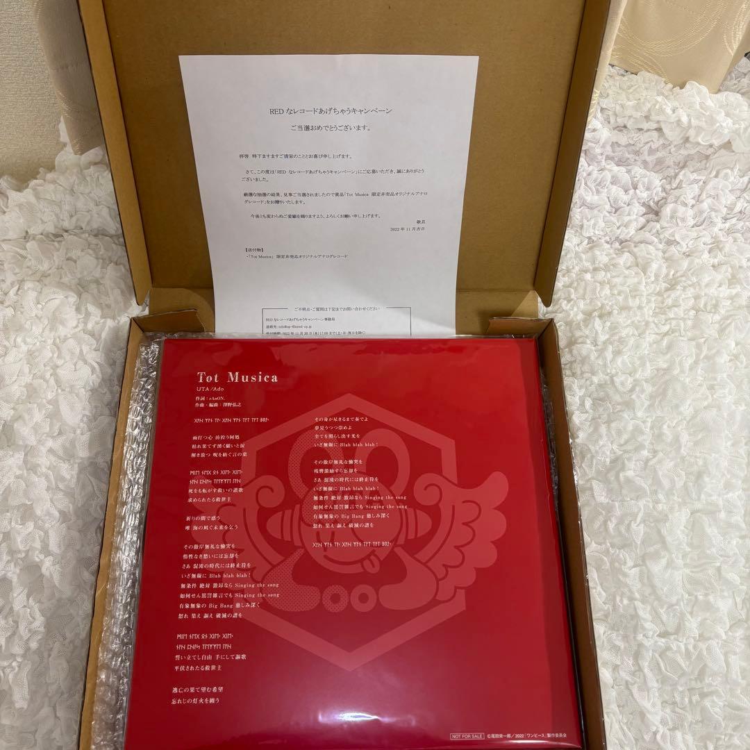 た*き様 UTA/Ado Tot Musica ワンピース レコード