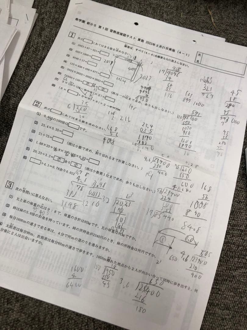 希学園小5 公開テスト/習熟度確認テスト/　算数のみ　中古２０２３年度版