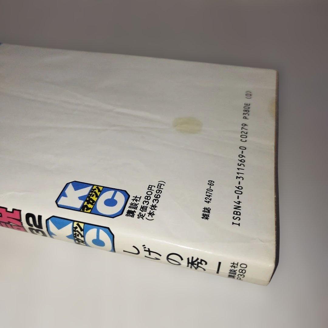 『バリバリ伝説』【1巻〜37巻】 しげの秀一/著者 ※最終38巻抜け