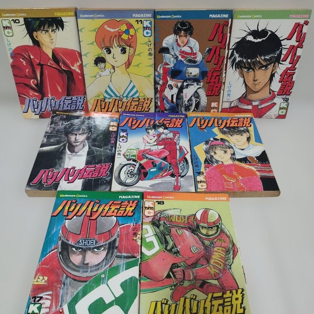 『バリバリ伝説』【1巻〜37巻】 しげの秀一/著者 ※最終38巻抜け