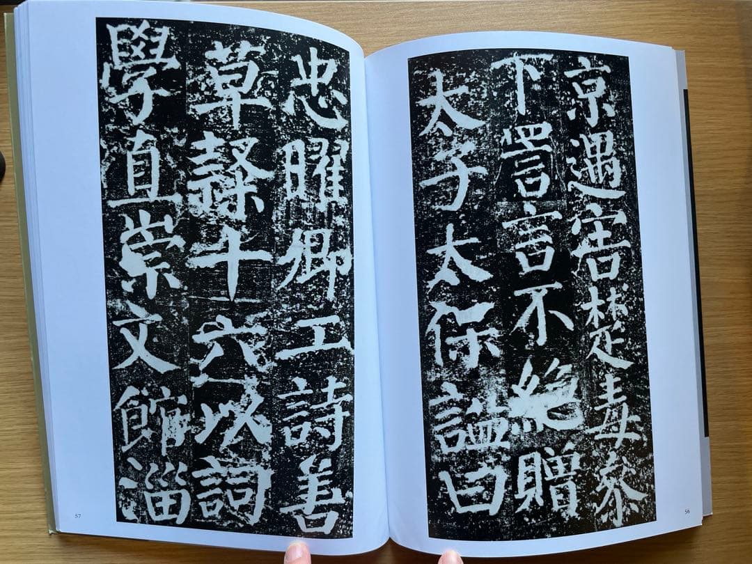 顔真卿勤礼碑