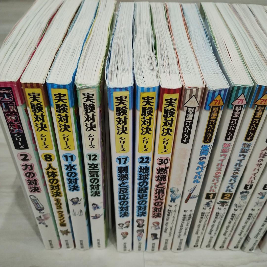 サバイバル　実験対決　本　大量　39冊（希望があれば２冊プラス）児童書