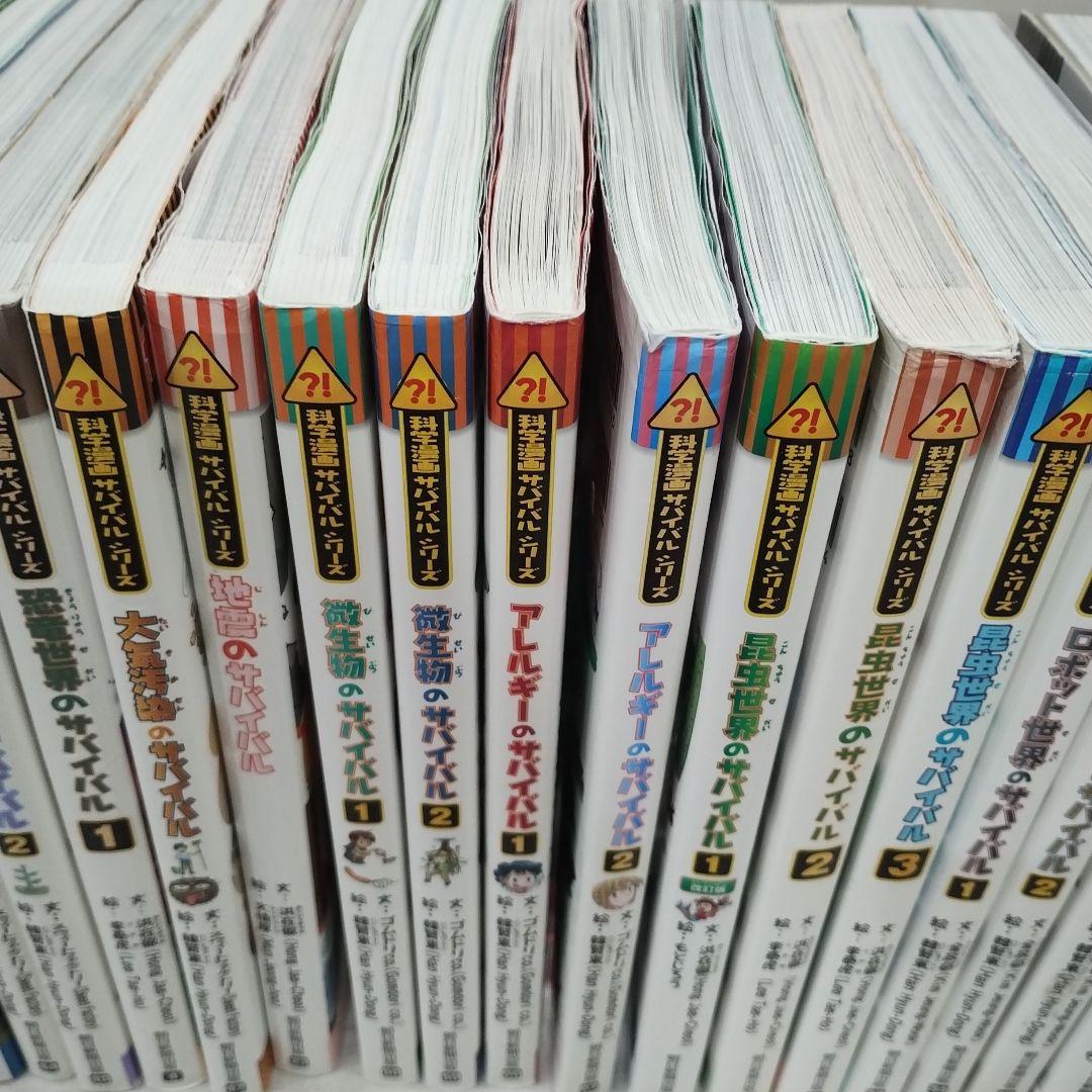 サバイバル　実験対決　本　大量　39冊（希望があれば２冊プラス）児童書