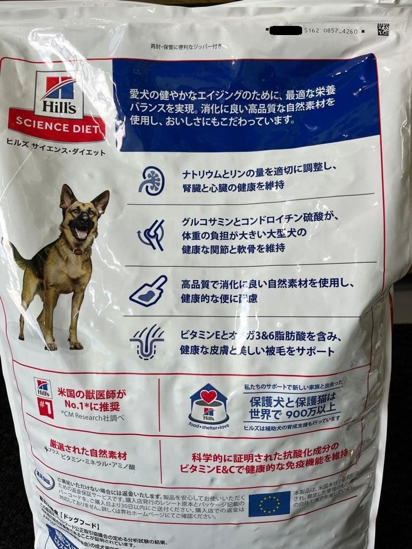 k*4様 Hill's　大型犬用　シニア向けドライフード　チキン味　12kg