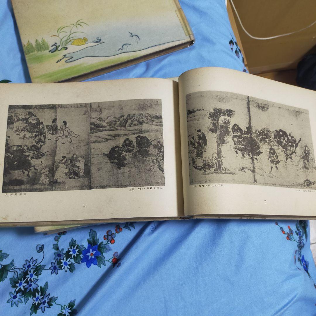 日本絵画集成 全8巻　６冊揃う　 雄山閣発行