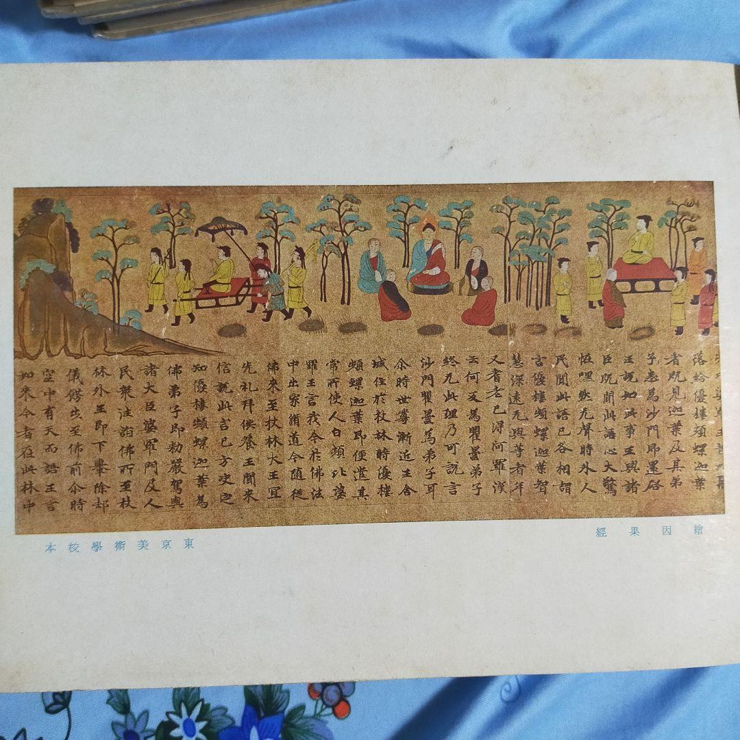 日本絵画集成 全8巻　６冊揃う　 雄山閣発行