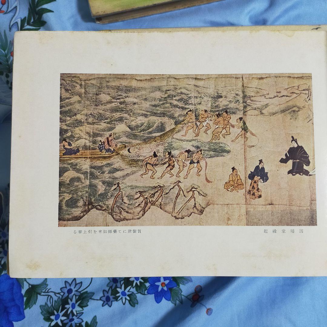 日本絵画集成 全8巻　６冊揃う　 雄山閣発行