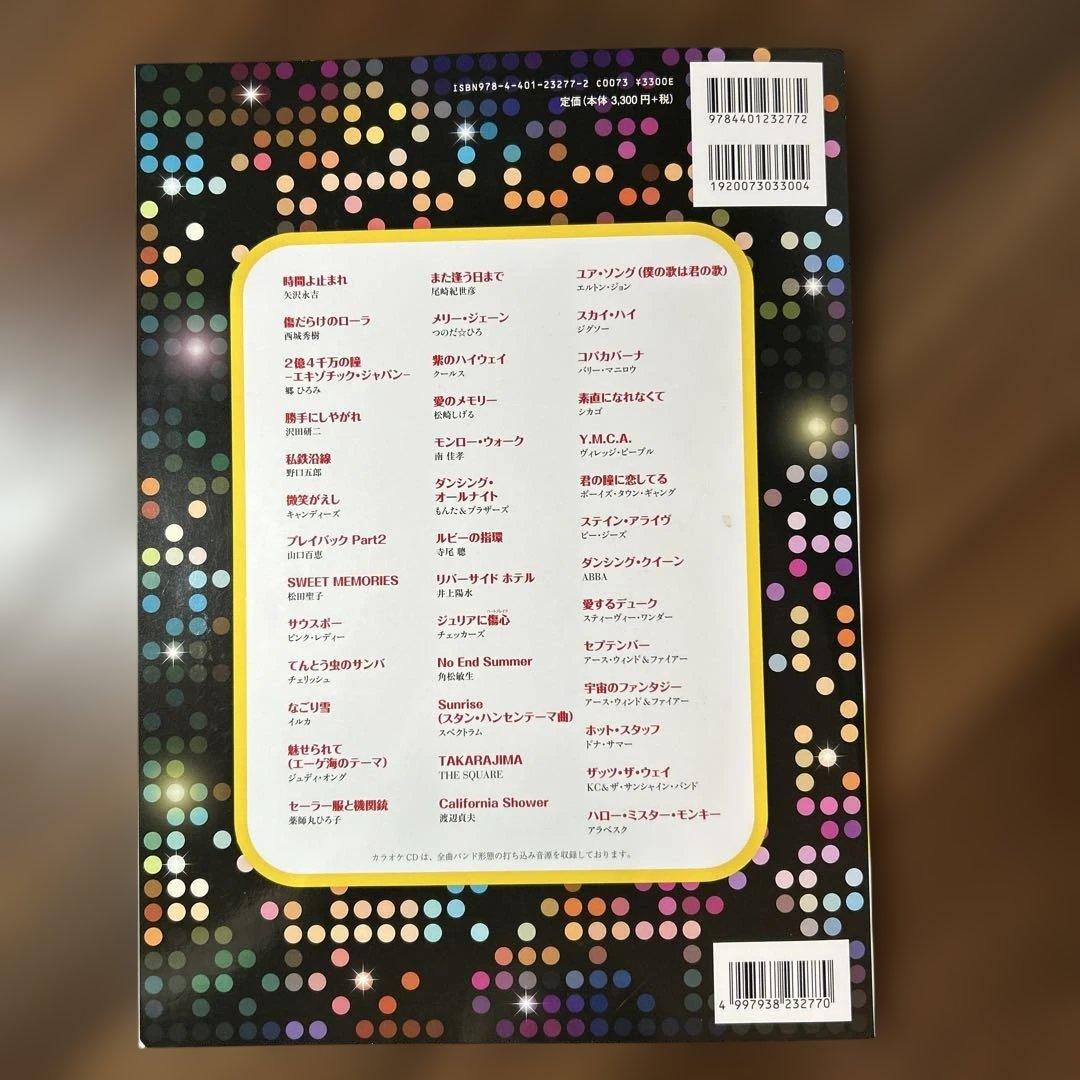 【CD2枚付属】大人のためのアルト・サックス 永遠のヒットコレクション 楽譜