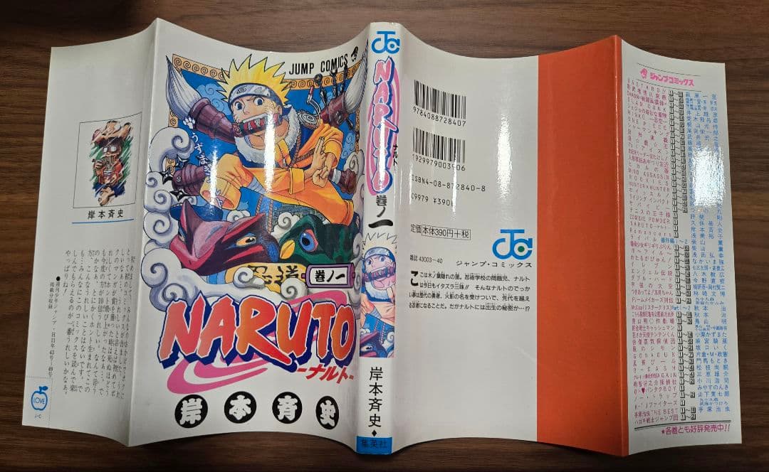 NARUTO　全巻　初版セット　1〜72巻　岸本斉史　初版本　コミック
