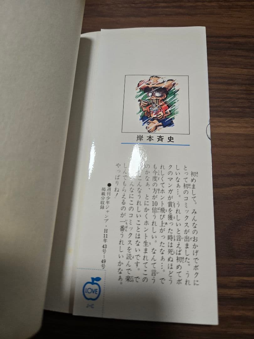 NARUTO　全巻　初版セット　1〜72巻　岸本斉史　初版本　コミック