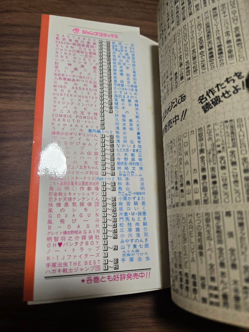NARUTO　全巻　初版セット　1〜72巻　岸本斉史　初版本　コミック