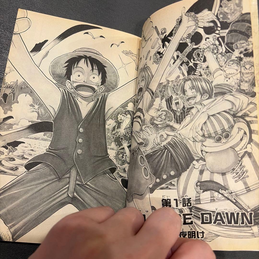 ONEPIECE（ワンピース）１巻　1997年12月29日 第1刷発行　初版