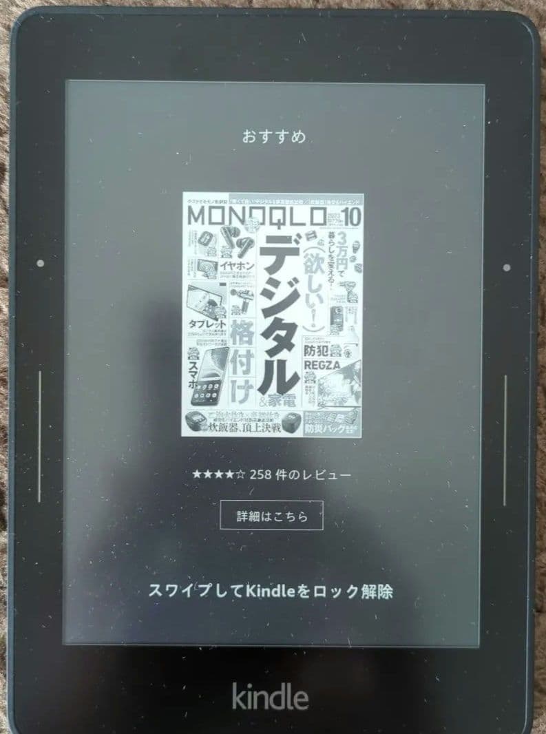 り*ん様 Amazon Kindle Voyage 本体 6インチ ブラック