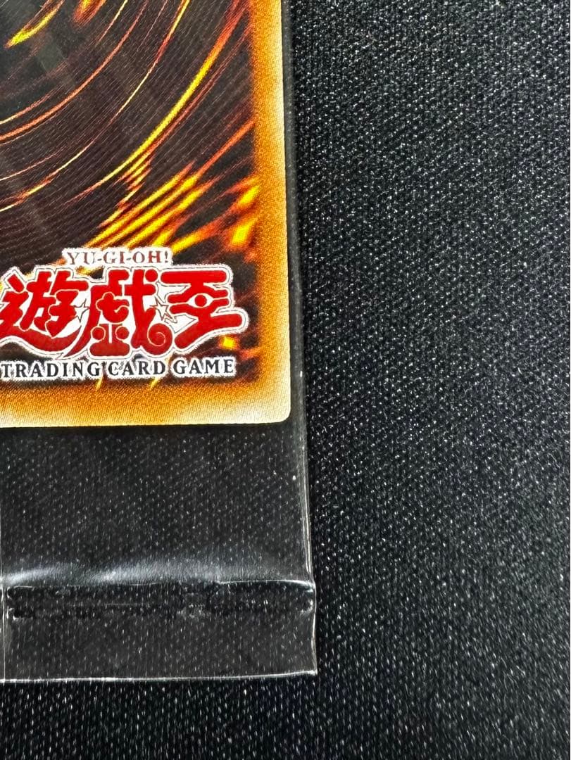 遊戯王　ファイヤーウィングペガサス　スーパーレア　旧アジア　未開封