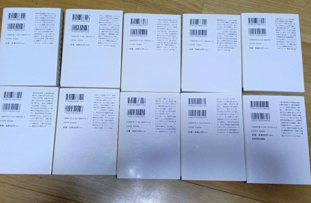心霊探偵八雲シリーズ 1-9巻セット