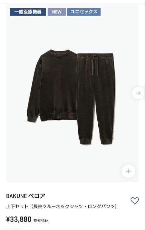 【新品】TENTIAL BAKUNE ベロア上下セット　ユニセックス　S