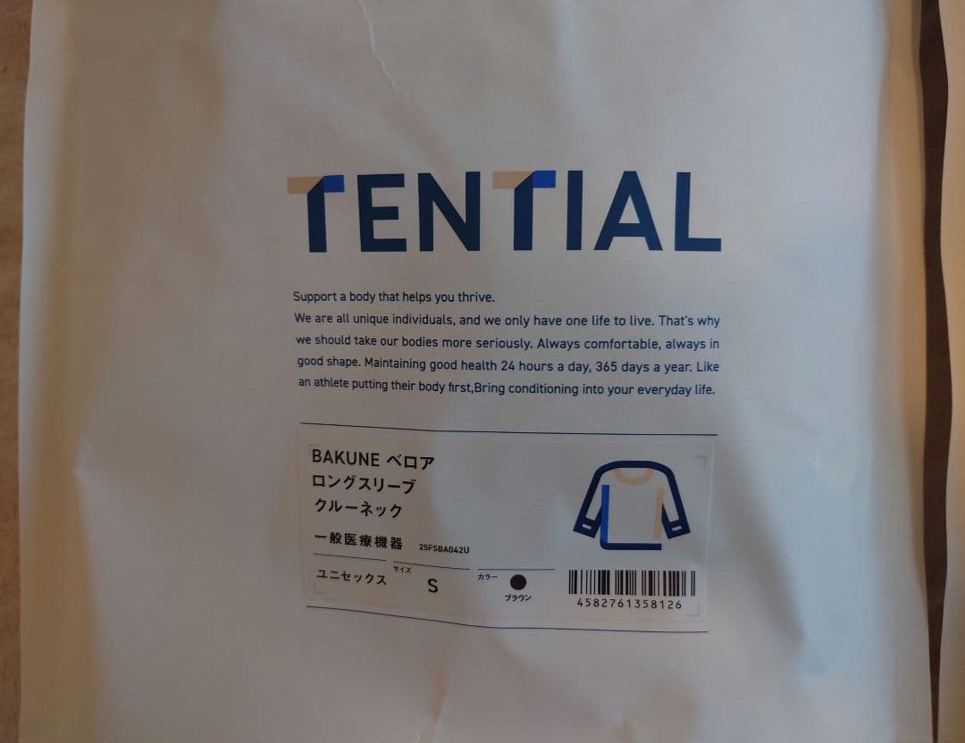 【新品】TENTIAL BAKUNE ベロア上下セット　ユニセックス　S