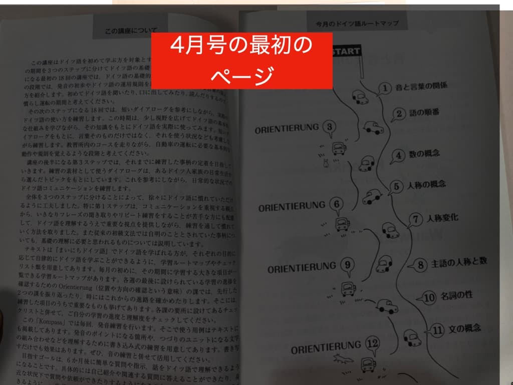 NHKラジオ　まいにちドイツ語 CD12枚＋テキストセット ほぼ未使用