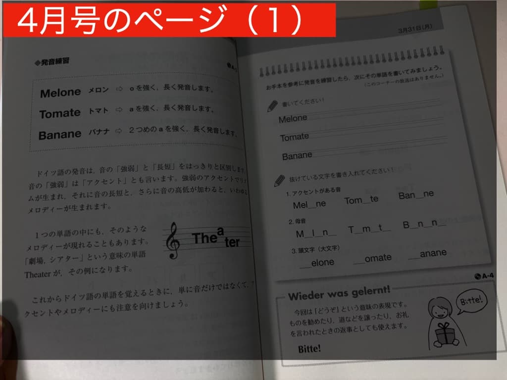 NHKラジオ　まいにちドイツ語 CD12枚＋テキストセット ほぼ未使用
