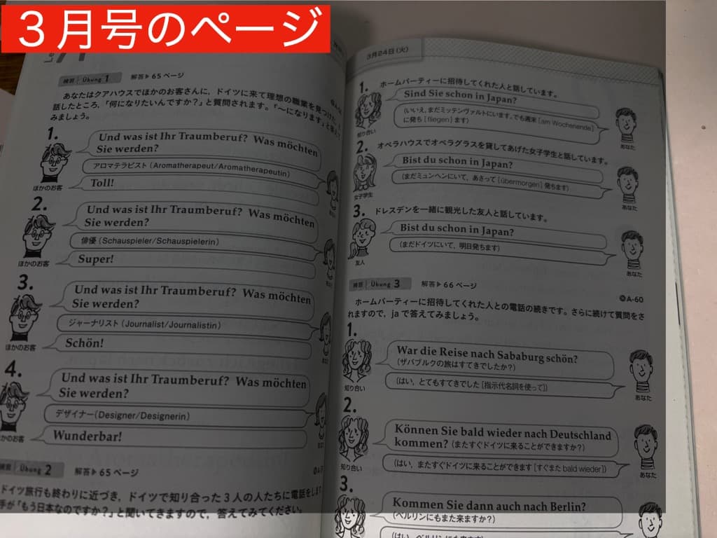 NHKラジオ　まいにちドイツ語 CD12枚＋テキストセット ほぼ未使用