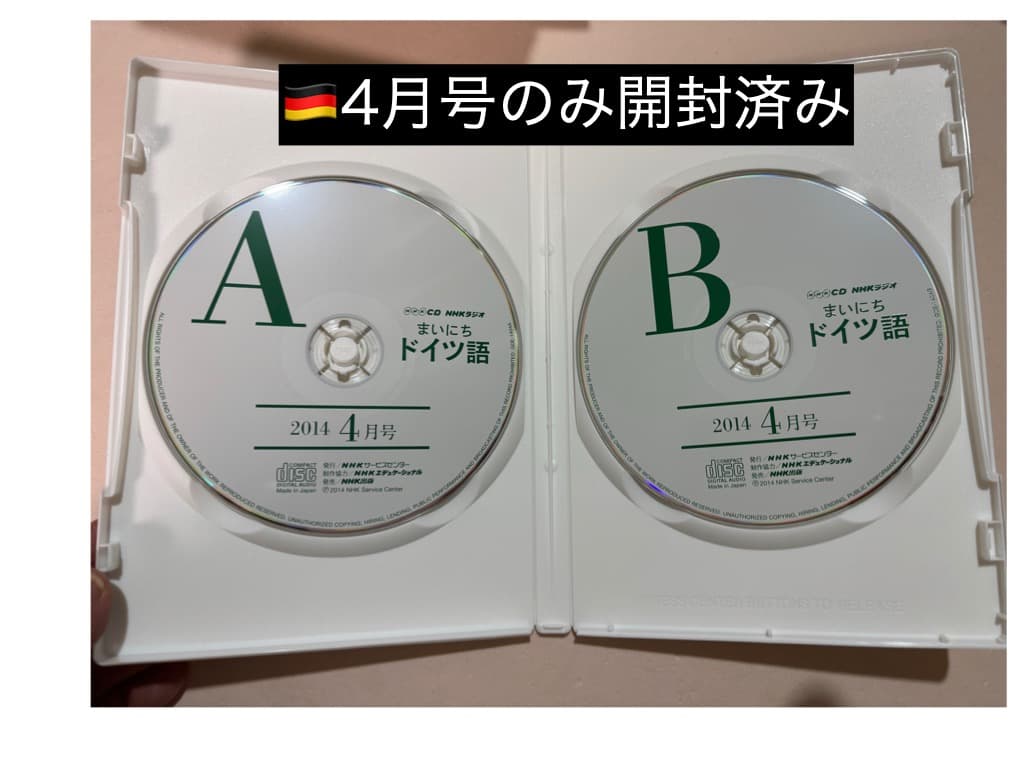 NHKラジオ　まいにちドイツ語 CD12枚＋テキストセット ほぼ未使用