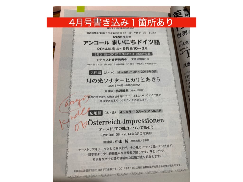 NHKラジオ　まいにちドイツ語 CD12枚＋テキストセット ほぼ未使用
