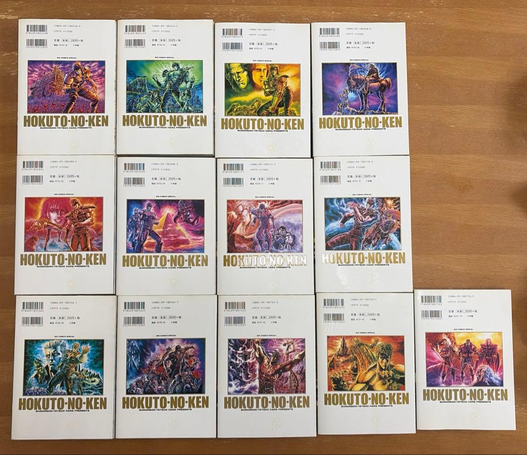 【初版】北斗の拳★完全版★1〜13巻【比較的美品】