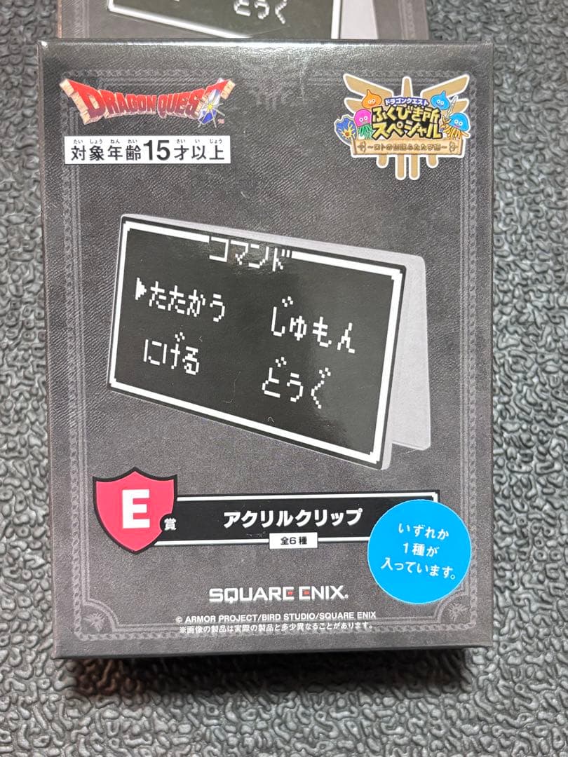 ドラゴンクエスト 一番くじ 42点まとめ売り DQⅢ スライム