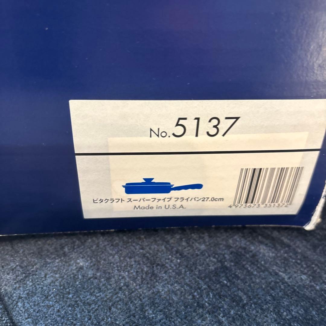 N*l様 新品　ビタクラフト　27センチ　片手鍋　made in usa