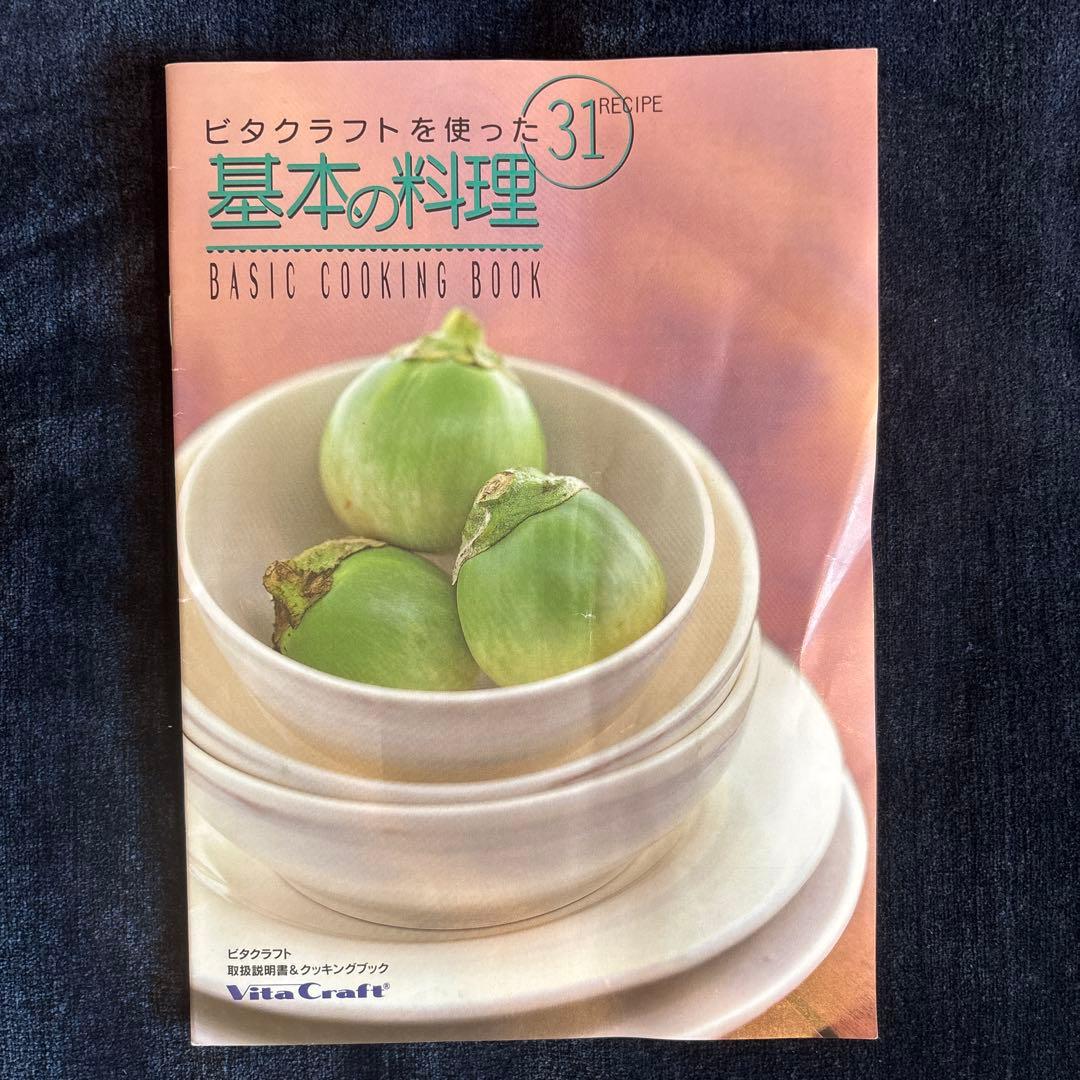 N*l様 新品　ビタクラフト　27センチ　片手鍋　made in usa