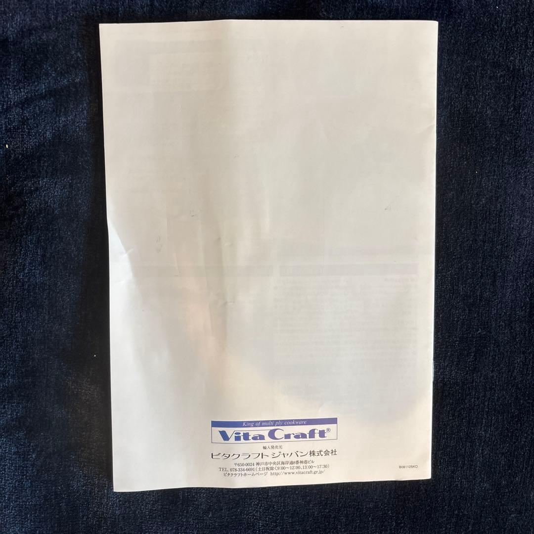 N*l様 新品　ビタクラフト　27センチ　片手鍋　made in usa