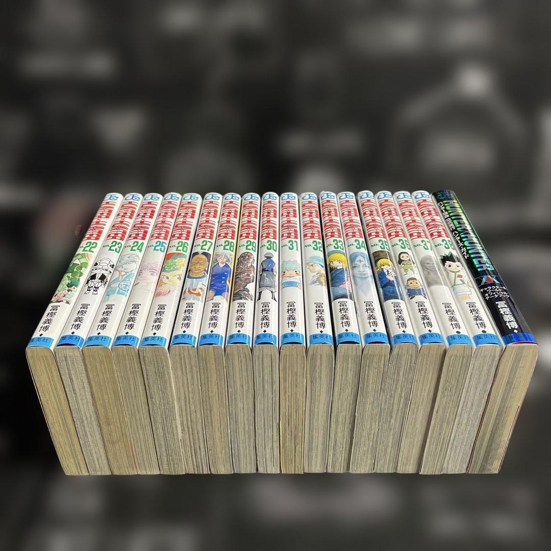 HUNTER×HUNTER 1-38巻　全巻セット ハンターズ・ガイド　計39冊