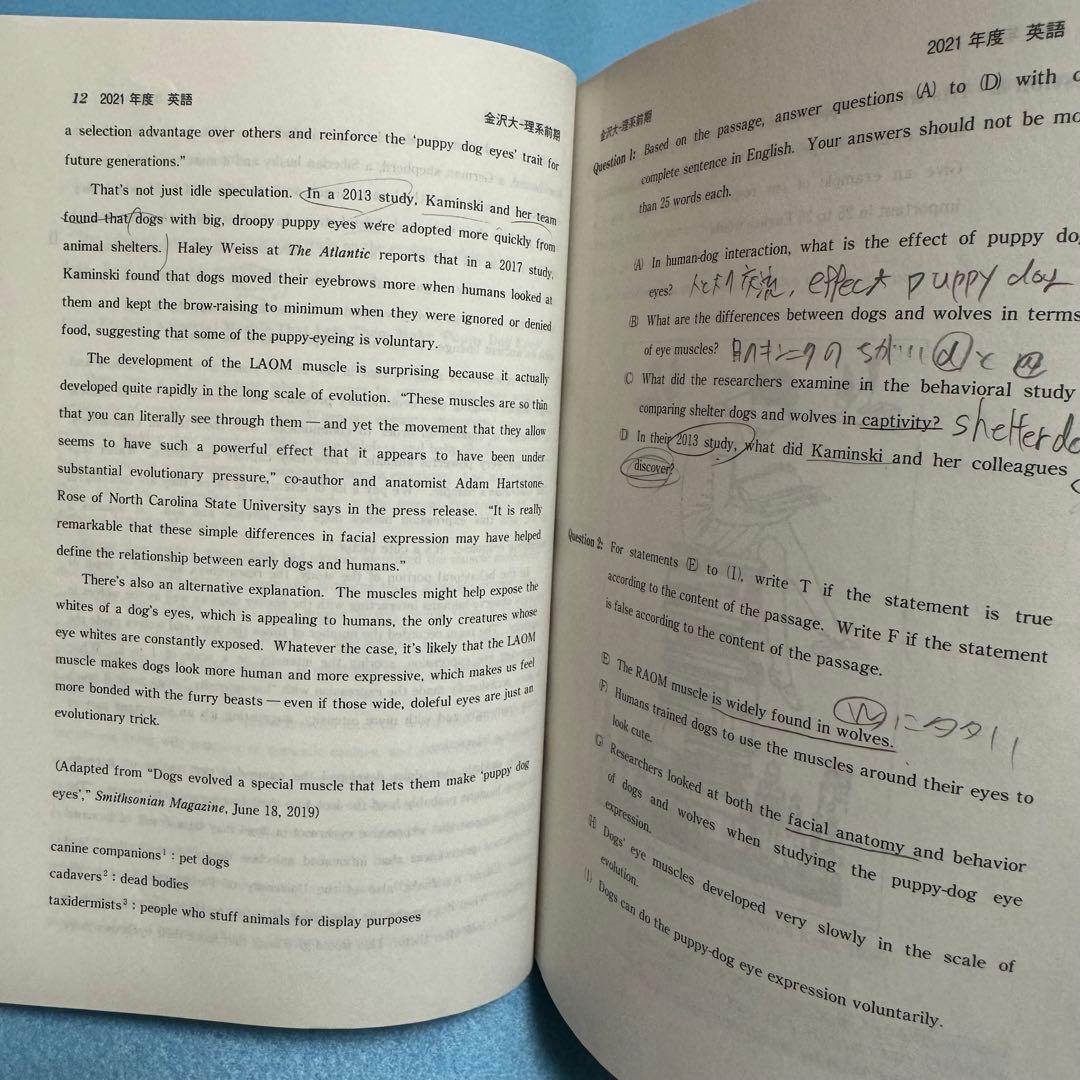 赤本　金沢大学　理系　前期日程　医学部　1997年～2021年 25年分