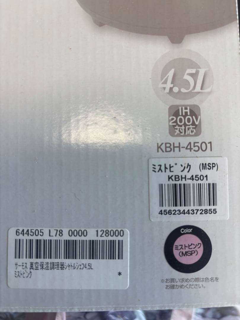 THERMOSサーモス 真空保温調理器 シャトルシェフ4.5L ミストピンク