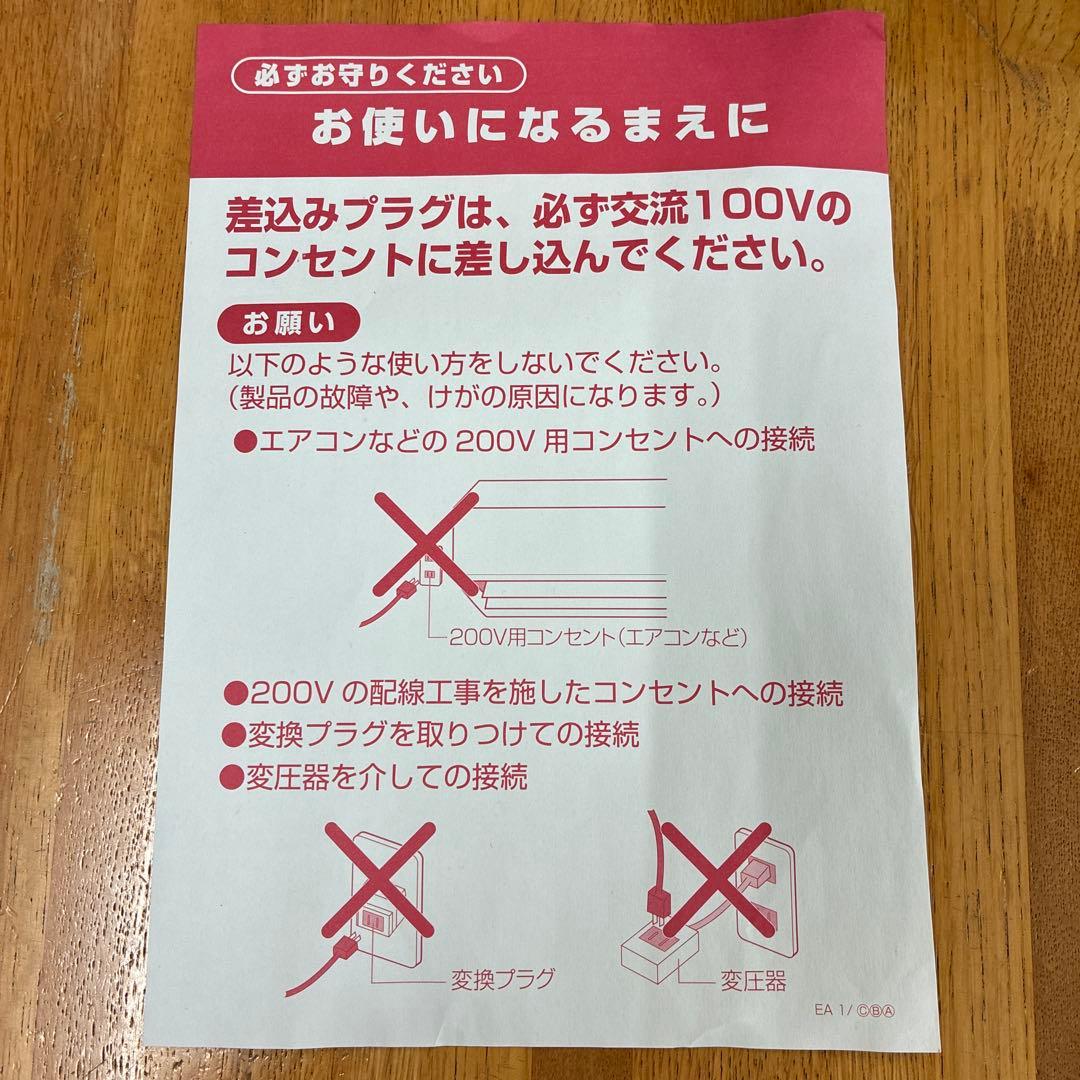 ZOJIRUSHI 象印　ホットプレート　3枚プレート　EA-BR30 説明書付