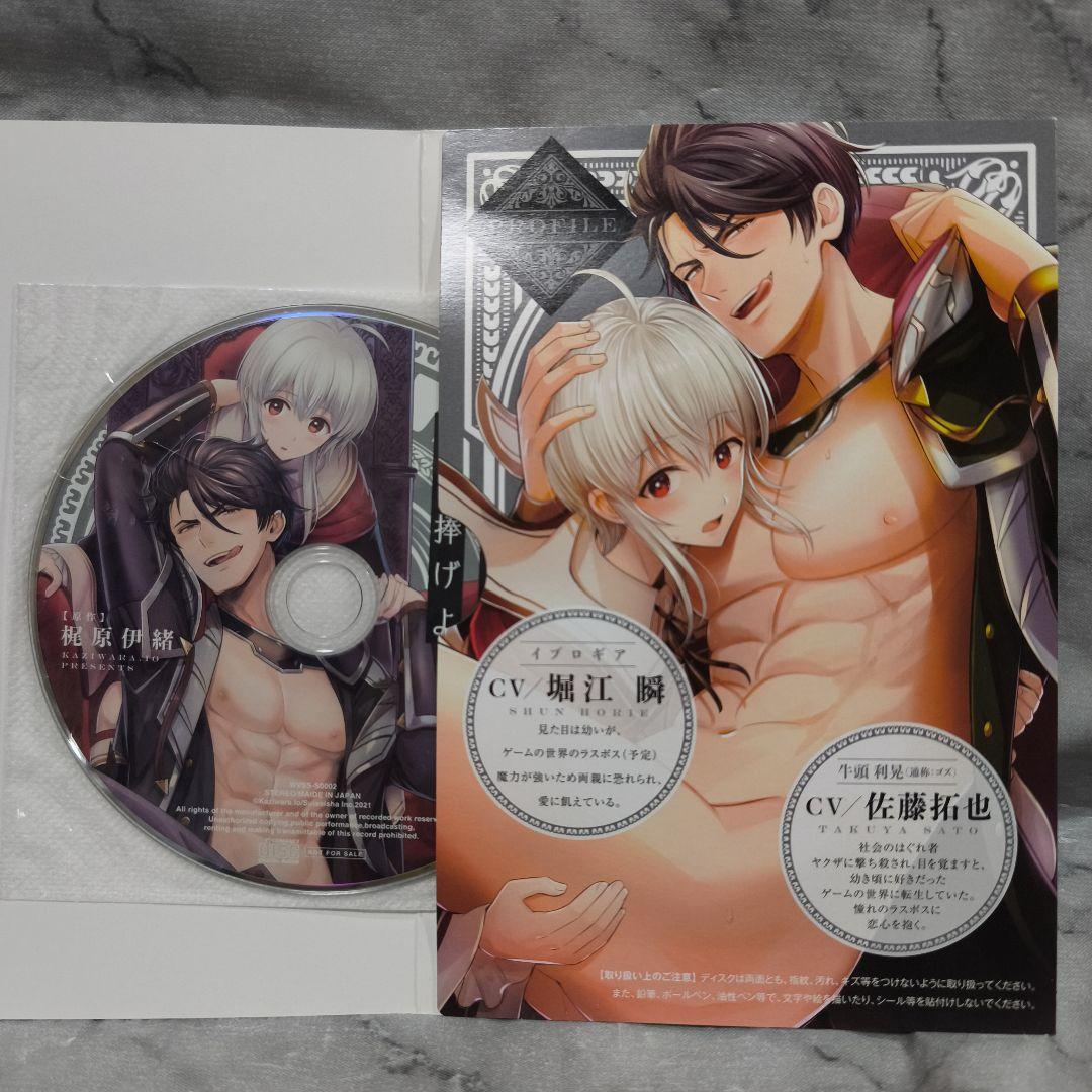 魔王イブロギアに身を捧げよ 1-8巻 全巻 特装版 セット★梶原伊緒 彗星社