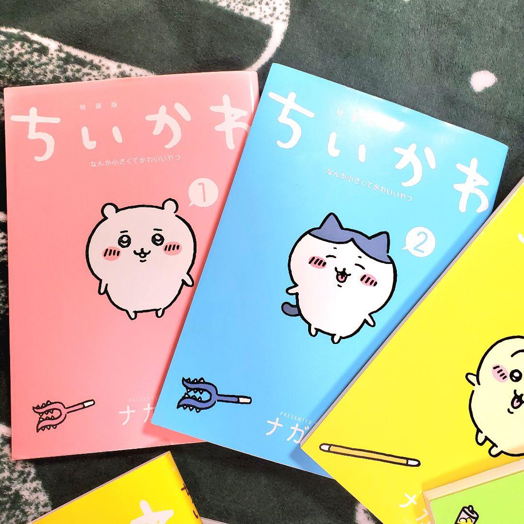 【ちいかわ】コミック 1～7巻 セット