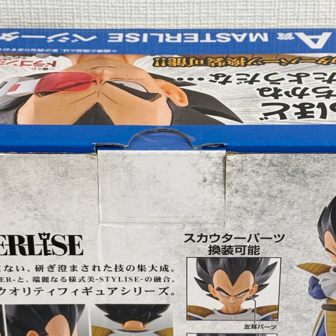 【未開封品】ドラゴンボール 一番くじ A賞 MASTERLISE ベジータ ①