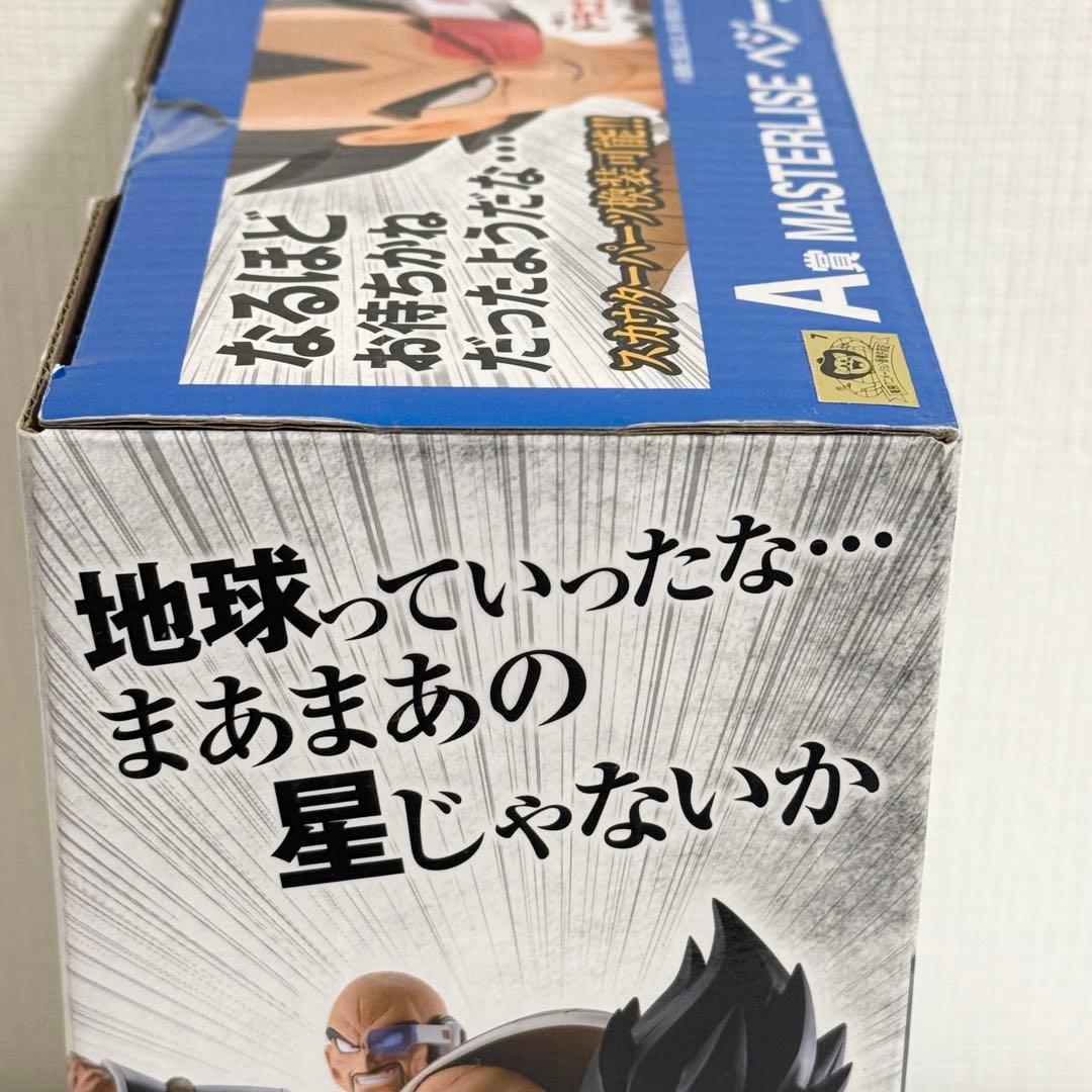 【未開封品】ドラゴンボール 一番くじ A賞 MASTERLISE ベジータ ①