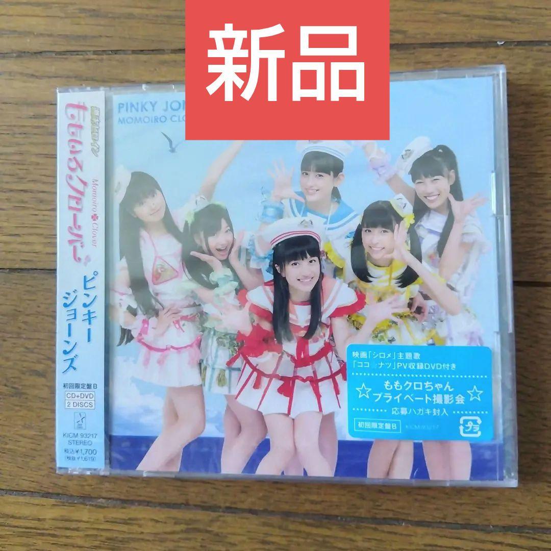 ピンキージョーンズ 初回A 初回B 初回C 通常盤 全4形ももいろクローバーZ