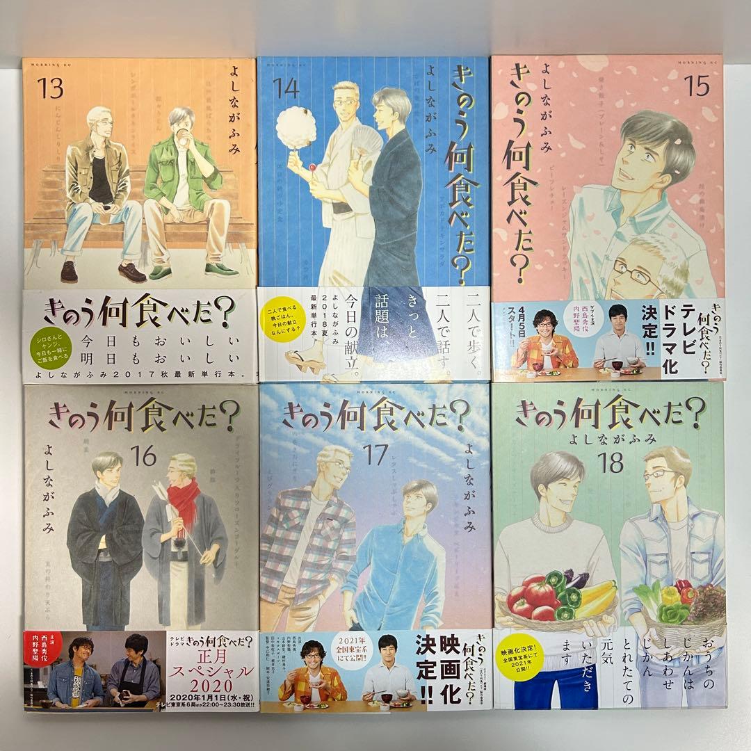 きのう何食べた? 1〜25巻　全巻セット　まとめ売り　漫画　マンガ　全巻