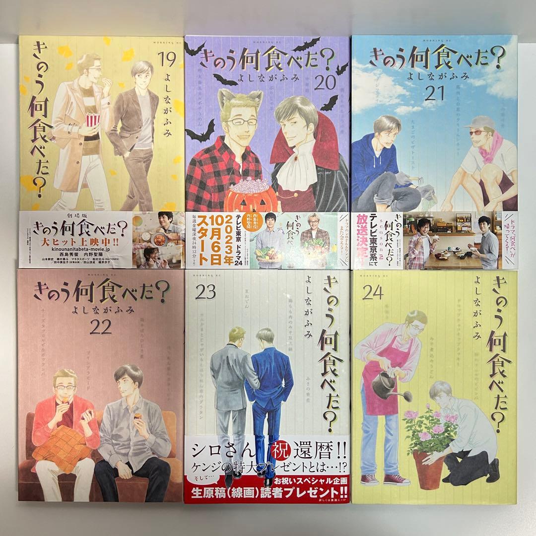 きのう何食べた? 1〜25巻　全巻セット　まとめ売り　漫画　マンガ　全巻