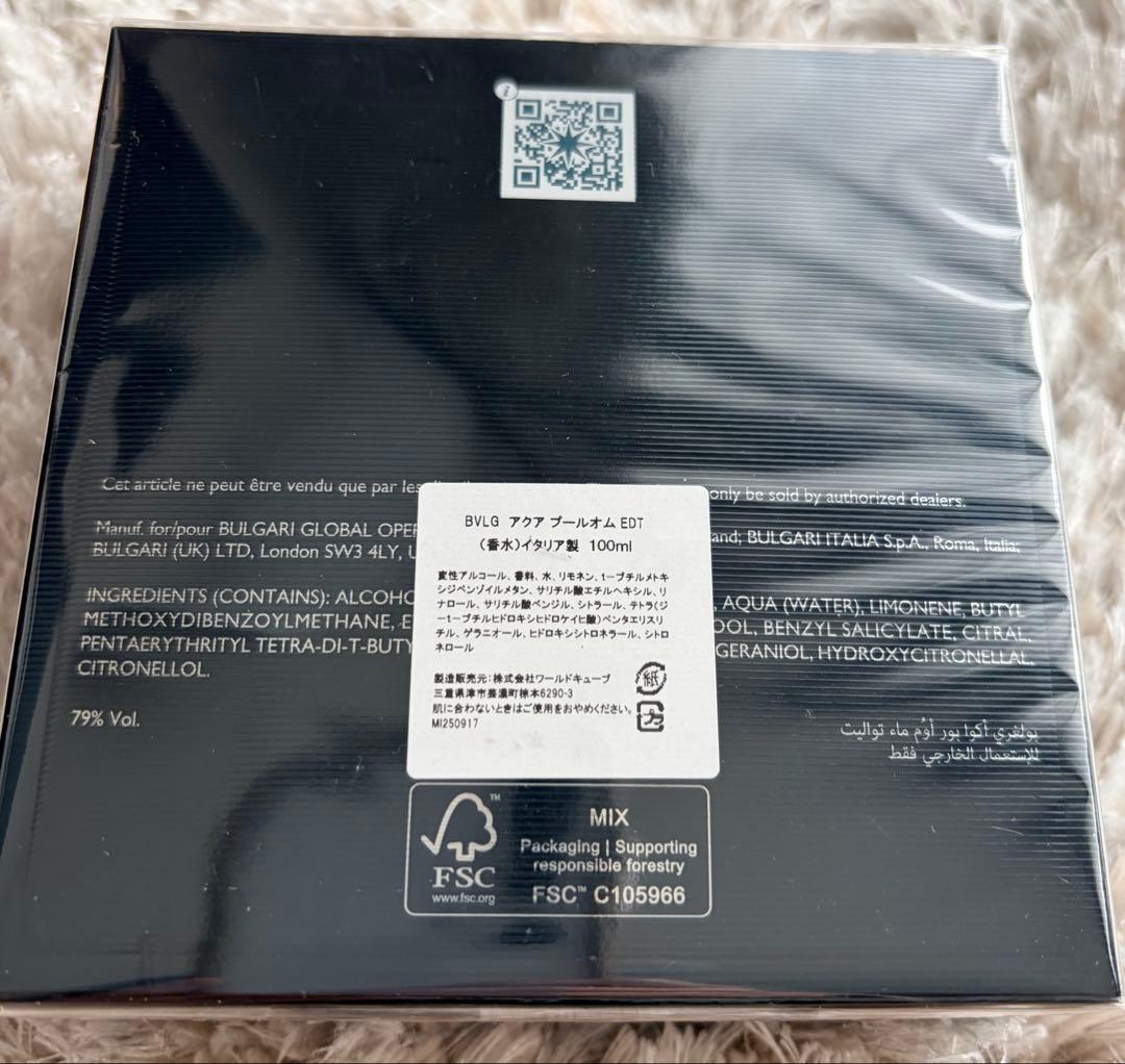 香水(男性用) BVLGARI AQVA POUR HOMME EDT 100mL