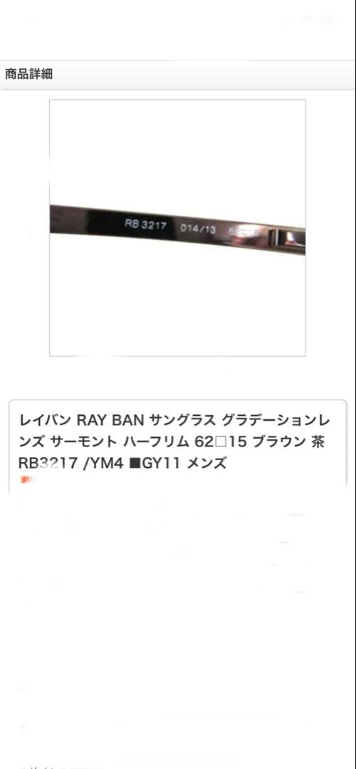 ラストセール❗️レイバン　グラデーション サングラス　メンズ