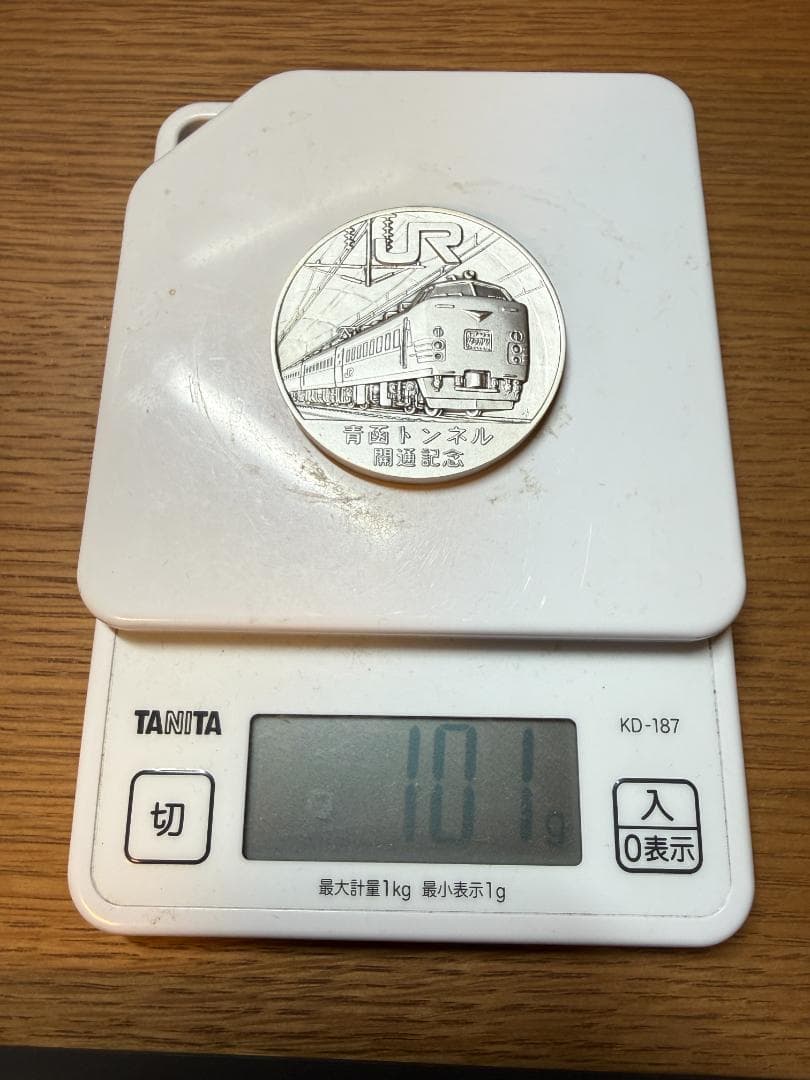 青函トンネル開通 公式記念メダル 純銀100g JR東日本発行