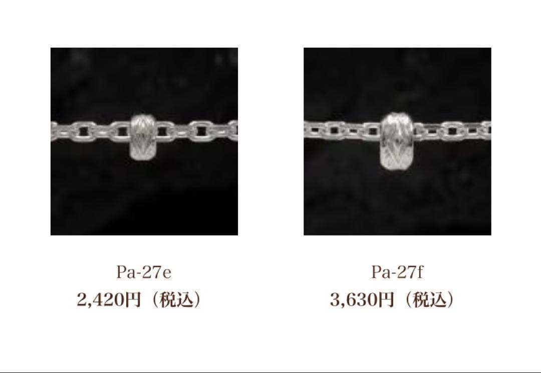 アリゾナフリーダム　 SV太チェーン用ビーズ Pa-27f 3個セット