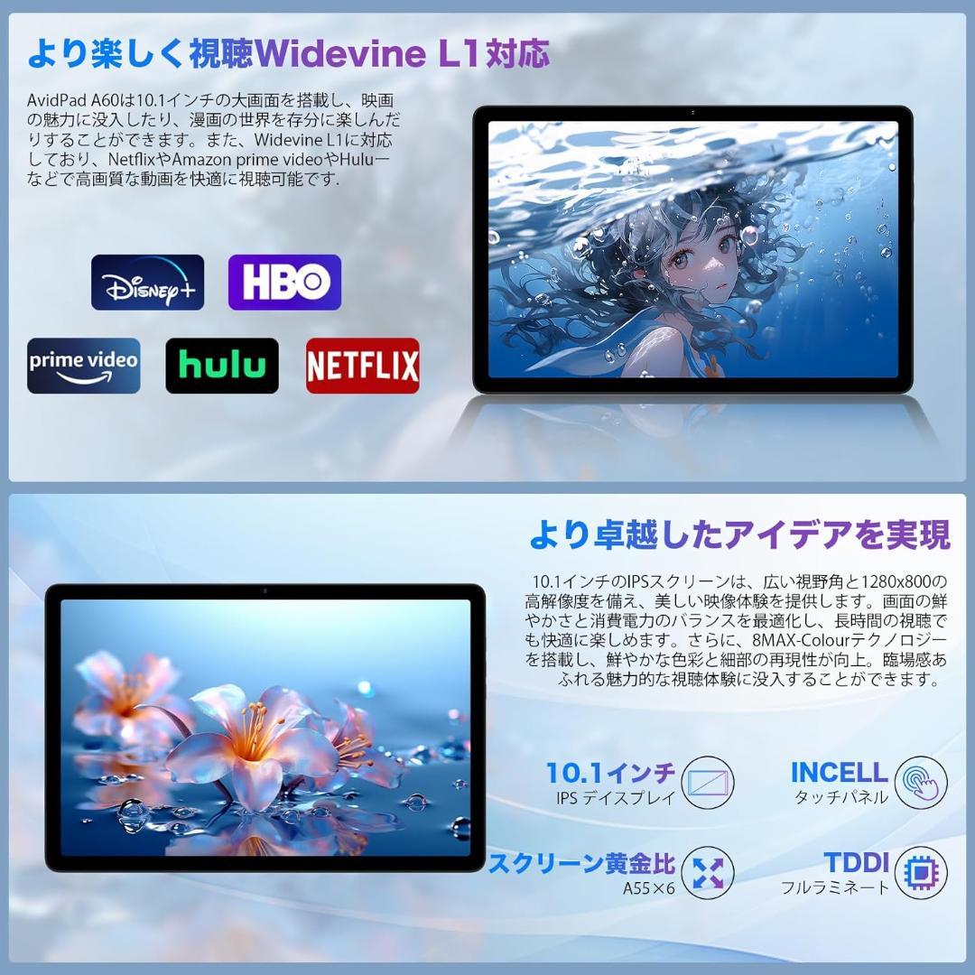 ✨最新版10インチタブレット✨ AvidPad♡A60 付属品完備 動作確認済み