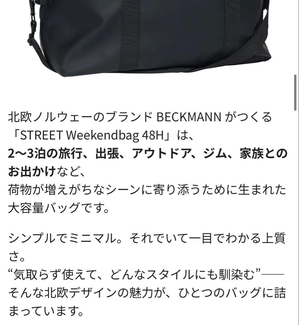 BECKMANN ベックマン ノルウェー ボストンバッグ 48H